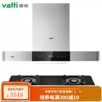 华帝油烟机灶具套 欧式顶吸抽油烟机燃气灶具烟灶套装 21风量大吸力自清洗i11089+52B 液化气