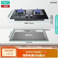 华帝燃气灶天然气双灶 嵌入式台式液化气煤气灶具 4.2KW大火力 一级能效 钢化玻璃i10055B 液化气