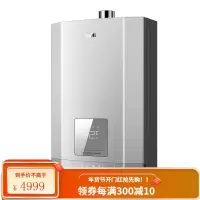 华帝燃气热水器i12057-18瀑布浴零冷水家用天然气18升即热恒温 天然气