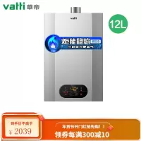 华帝燃气热水器家用天然气13升12升i12050液化气恒温强排式热水器 (12升) 天然气