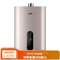 [新品]华帝燃气热水器家用i12054天然气恒温12/13升L强排即热 12升 天然气