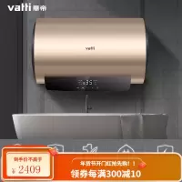 华帝(VATTI)电热水器50/60/80升储水式家用 一级能效节能 3000w变频速热 出水断电 (60升)