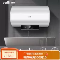 华帝(VATTI)电热水器50/60升储水式家用 5倍增容 2100w速热 大屏数显 上门安装 小型 (50升)