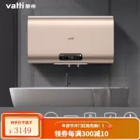 华帝(VATTI)电热水器50/60升扁桶家用 290mm纤薄 3000w双胆瞬热出水断电 上门安装 (60升)