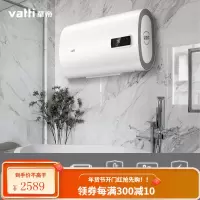 华帝(VATTI)电热水器50/60升扁桶家用 3000w双胆速热 300mm纤薄 一键预约 防电 60L
