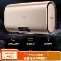 华帝(VATTI)电热水器扁桶50/60升 热水器储水式家用 3000w双胆速热出水断电 超长预约 (50升)