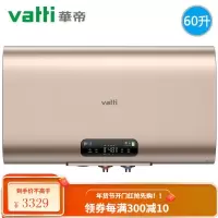 Vatti/华帝 DDF60-i14026储水式电热水器家用60升卫生间淋浴洗澡 金色