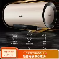 华帝(VATTI)储水式电热水器 热水器 蓝晶搪瓷内胆 3200W速热 智能预约 一级能效 (60升)