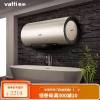 华帝(VATTI)电热水器50/60/80升家用 3200w变频 6倍增容 一级能效 出水断电 金色 (50升)