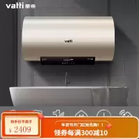 华帝(VATTI)电热水器50/60/80升家用 3200w变频 一级能效 出水断电储水式 上门安装 (60升)
