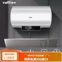 华帝(VATTI)电热水器50/60升储水式家用 5倍增容 2100w速热 大屏数显 上门安装 小型 (60升)
