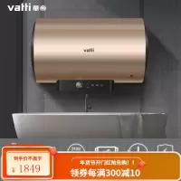 华帝(VATTI)电热水器50/60升储水式家用 一级能效 2100w速热 5倍大水量 小户型尺寸 (60升)