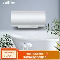 华帝(VATTI)电热水器60/80升 储水式家用 3200w变频速热 一级能效 出水断电 6倍水量 (80升)
