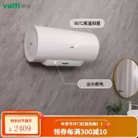 华帝(VATTI)电热水器60/80升 储水式热水器 变频速热 一级能效一键预约 6倍增容 远程遥控 (60升)