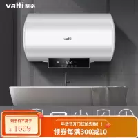 华帝(VATTI)电热水器储水式家用 80%热水输出率升级防电墙2100w速热大屏数显i14021 60L