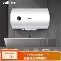 华帝(VATTI)电热水器40/50/60升储水式家用 防电墙 2000w速热 经济节能 小户型尺寸 (40升)