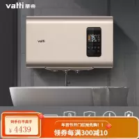华帝(VATTI)电热水器扁桶储水式家用 5000w双胆速热 270mm纤薄金 夜电节能 小户型尺寸 (30升)