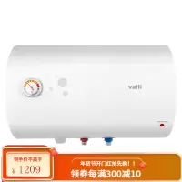 华帝i14020电热水器50升储水式卫生间家用节能速热恒温淋浴 白色