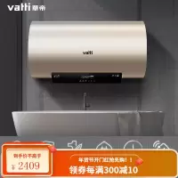 华帝(VATTI)电热水器50/60/80升家用 3200w变频 6倍增容 一级能效 出水断电 80L