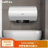 华帝(VATTI)电热水器50/60升储水式家用 80%热水输出率 5倍增容2100w速热 大屏数显 (60升)