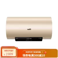 华帝(VATTI)电热水器50/60升家用 3200w变频 一级能效 出水断电储水式 上门安装 金色 (60升)
