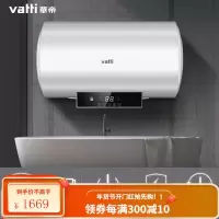 华帝(VATTI)电热水器50/60升储水式家用 5倍大水量 2100w速热 电脑大屏控温 小户型 (60升)