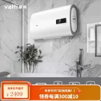 华帝(VATTI)电热水器50/60升扁桶家用 3000w双胆速热 300mm纤薄 一键预约 防电 50L