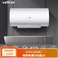华帝(VATTI)电热水器60升家用 3200w变频速热 6倍增容 80%热水输出率 出水断电 预约 (80升)