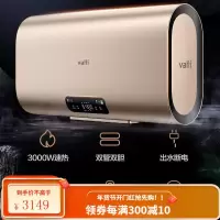 华帝(VATTI)电热水器扁桶50/60升 热水器储水式家用 3000w双胆速热出水断电 超长预约 (60升)