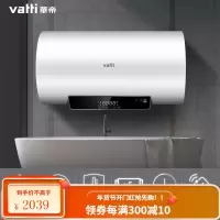 华帝(VATTI)电热水器50/60/80升储水式家用 2100w变频速热 出水断电 一键预约 节能 (80升)