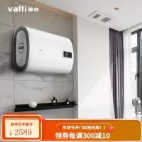 华帝(VATTI)电热水器50/60升扁桶家用 3000w双胆速热 300mm纤薄 一键预约 防电墙 (60升)