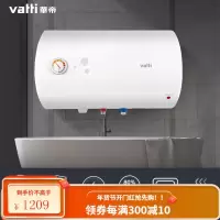 华帝电热水器50升速热家用恒温节能安全卫生间洗澡储水式i14020 白色