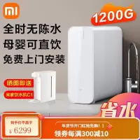 小米 净水器家用1200g厨下无罐RO反渗透净水机5:1纯废水比直饮大流量家用纯水机净水设备 小米净水器1200G