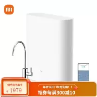 小米净水器家用净水机500G增强版厨下式 RO反渗透 2芯5级过滤直饮水 智控水龙头 米家APP智能互联 500G增强版