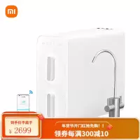小米净水器家用净水机600G厨下式 RO反渗透4级过滤 进口RO滤芯 无罐直饮水 智控水龙头 米家APP智能互联 [