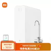 小米净水器家用净水机S1 800G厨下式 RO反渗透5级过滤 无罐直饮水 双出水龙头 超国家一级水效 智能互联 800G