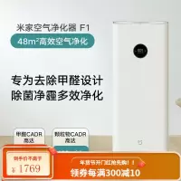 [新品]小米净化器米家空气净化器F1 强效过滤 除除 空气状态实时显示APP智能控制净化器 米家空气净化器