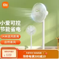小米(MI)电风扇米家家用直流变频落地扇1X AI智能语音APP小爱同学遥控自然风模拟立式风 米家直流变频落地扇
