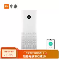 小米(MI)米家 空气净化器Pro 家用智能除灰尘烟办公室3层净化PM2.5 空气净化器