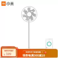 小米(MI)米家直流变频落地扇2电风扇1X升级版小爱同学AI智能语音app操控台地两用 米家直流变频落地扇2