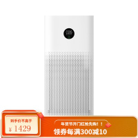 小米(MI)米家空气净化器3代家用智能除霾PM2.5监测室内净化颗粒物净化器 米家空气净化器