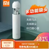 小米(MI)米家随手吸尘器家用汽车载无线手持迷你小型大功率 米家随手吸尘器