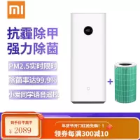 小米米家空气净化器F1 智能家用办公室家装除病PM2.5监测室内净化颗粒物净化器空气清新器 净化器+复合滤芯