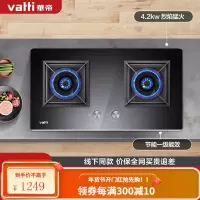 华帝(VATTI)B8401B 燃气灶 嵌入式台式两用煤气灶具家用双眼灶 钢化玻璃 全进风4.5KW大火力(天然气) 4