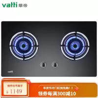 华帝(VATTI)B8401B 燃气灶 嵌入式台式两用煤气灶具家用双眼灶 钢化玻璃 全进风4.5KW大火力(天然气) 4