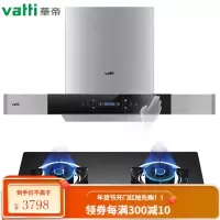 华帝(VATTI)E6036Z 油烟机 欧式抽油烟机家用吸油烟机 21立方大吸力 智能挥手即开 高频自动清洗 [E603