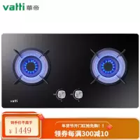 华帝(VATTI)B8401B 燃气灶 嵌入式台式两用煤气灶具家用双眼灶 钢化玻璃 全进风4.5KW大火力(天然气) 4