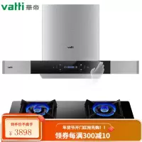 华帝(VATTI)E6036Z 油烟机 欧式抽油烟机家用吸油烟机 21立方大吸力 智能挥手即开 高频自动清洗 [E603