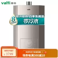 华帝(VATTI)燃气热水器(天然气) 16升 分段控温燃烧 智能断电记忆 一键舒适浴 SJ2-16 [16升]零冷水S
