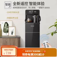 美菱(MeiLing) 饮水机立式家用茶吧机智能速热开水机 全新升级[双屏双显冷热款]